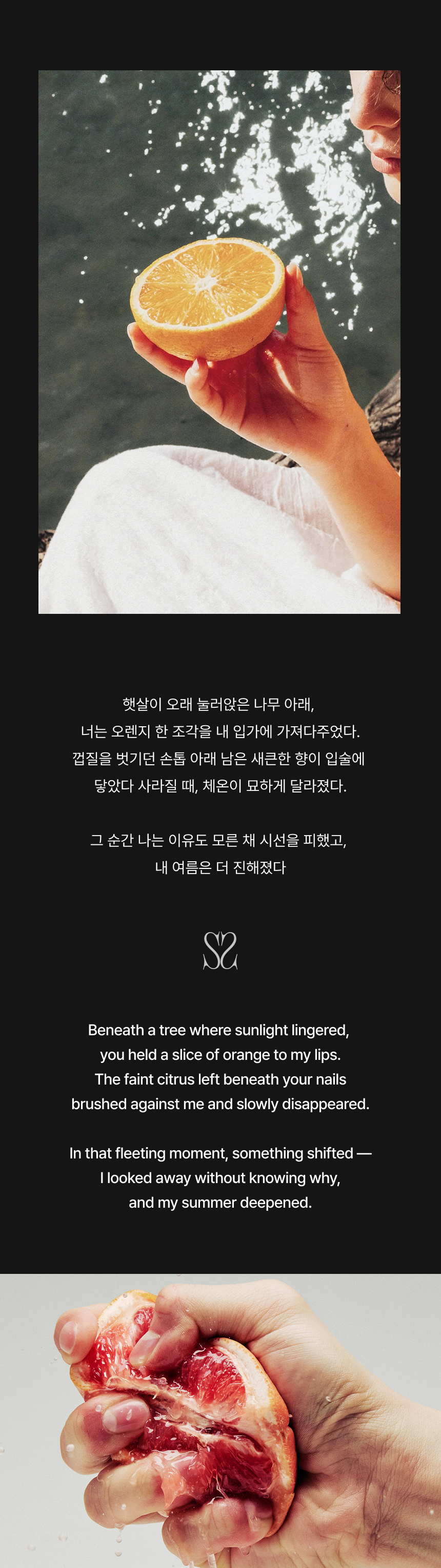 04. 에피소드 스토리.png